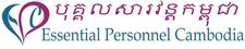 Essential Personnel Cambodia logo